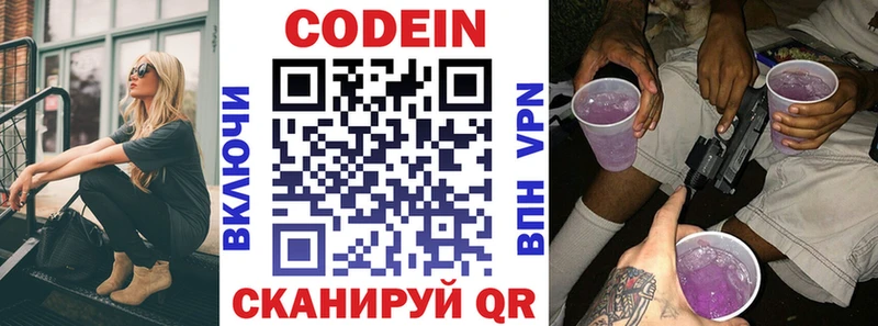 закладка  ссылка на мегу сайт  Кодеин напиток Lean (лин)  Новый Оскол 